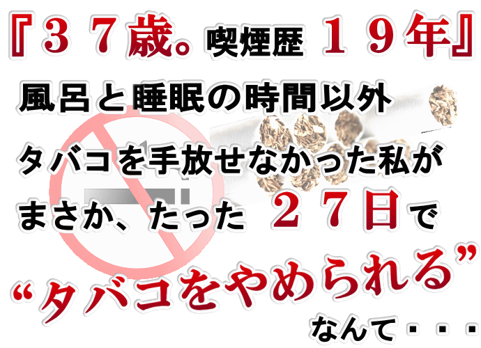 脳をコントロールして禁煙する方法